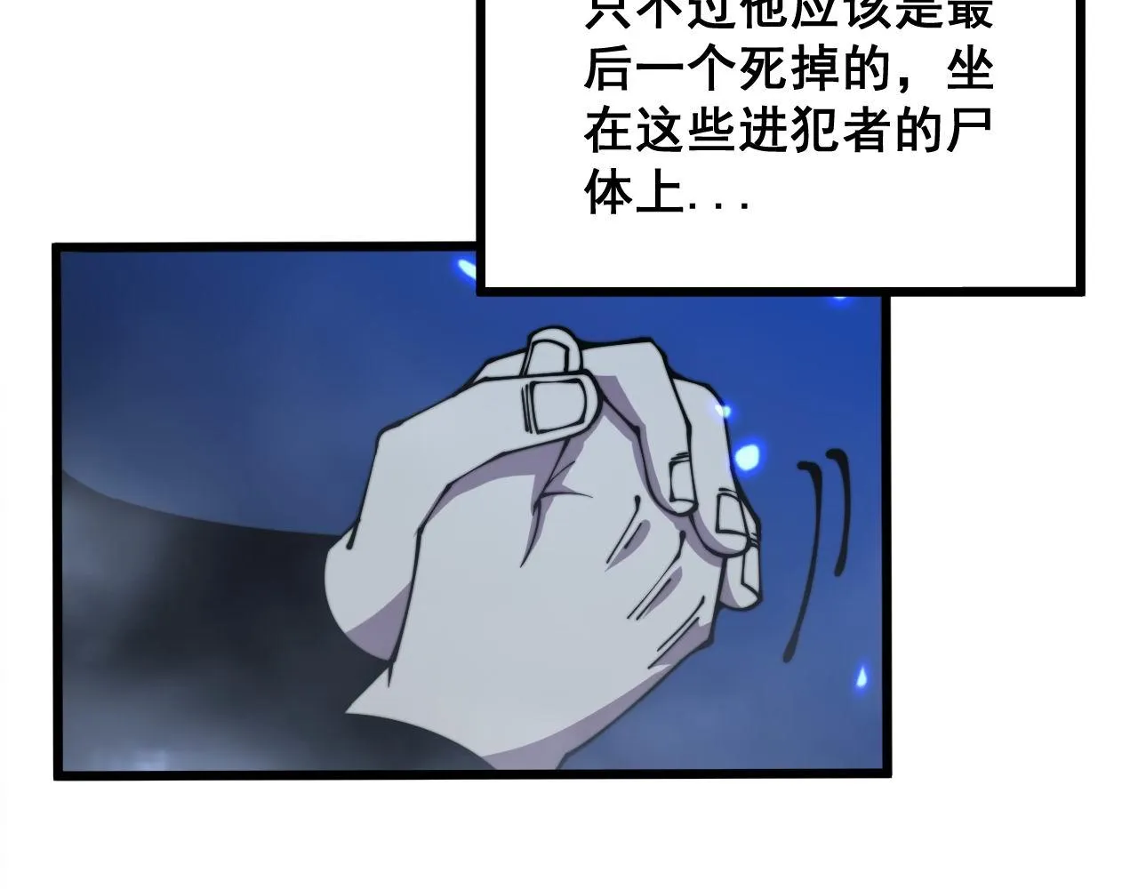 第310话 人毒 第40页