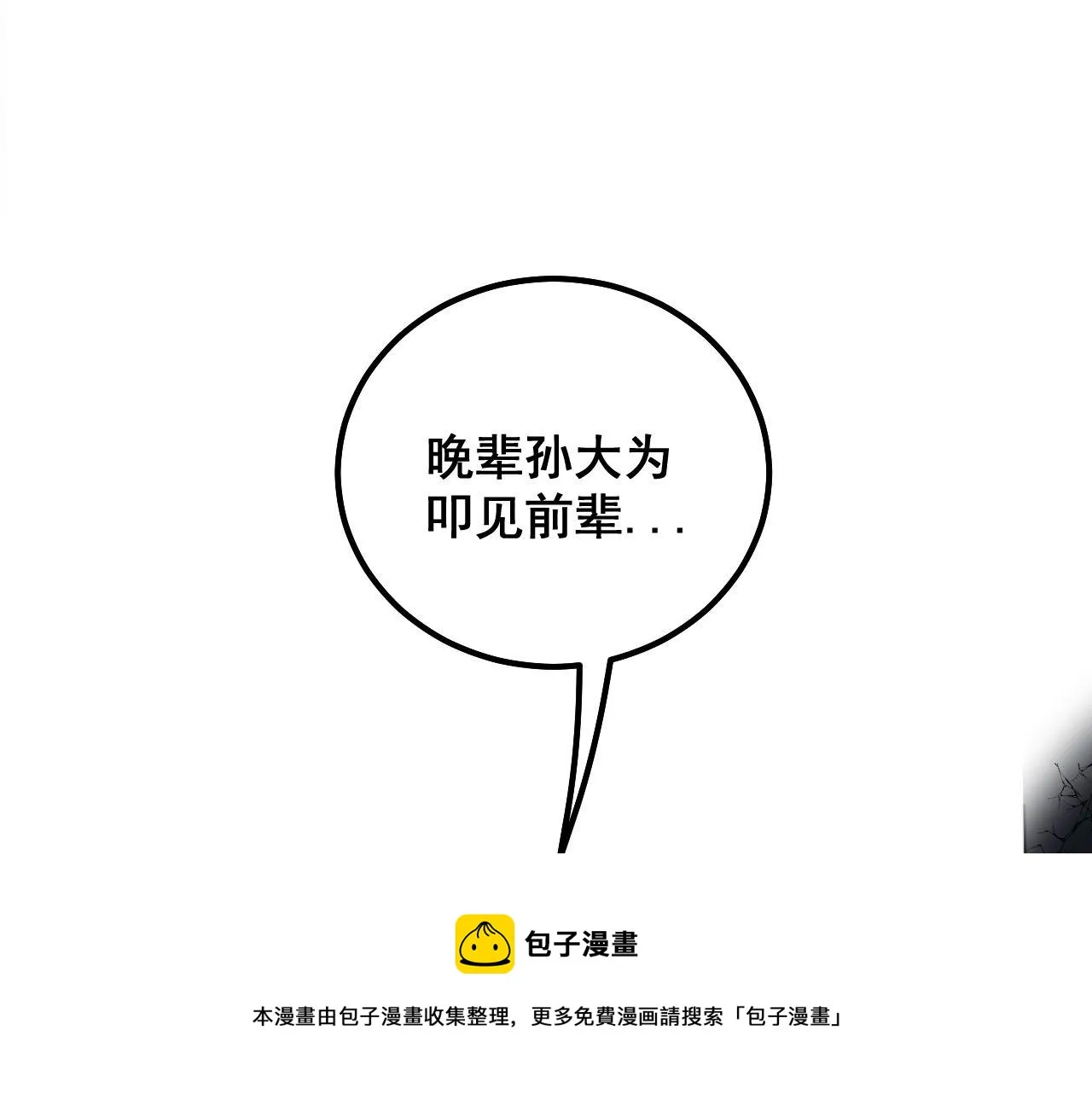 第310话 人毒 第41页