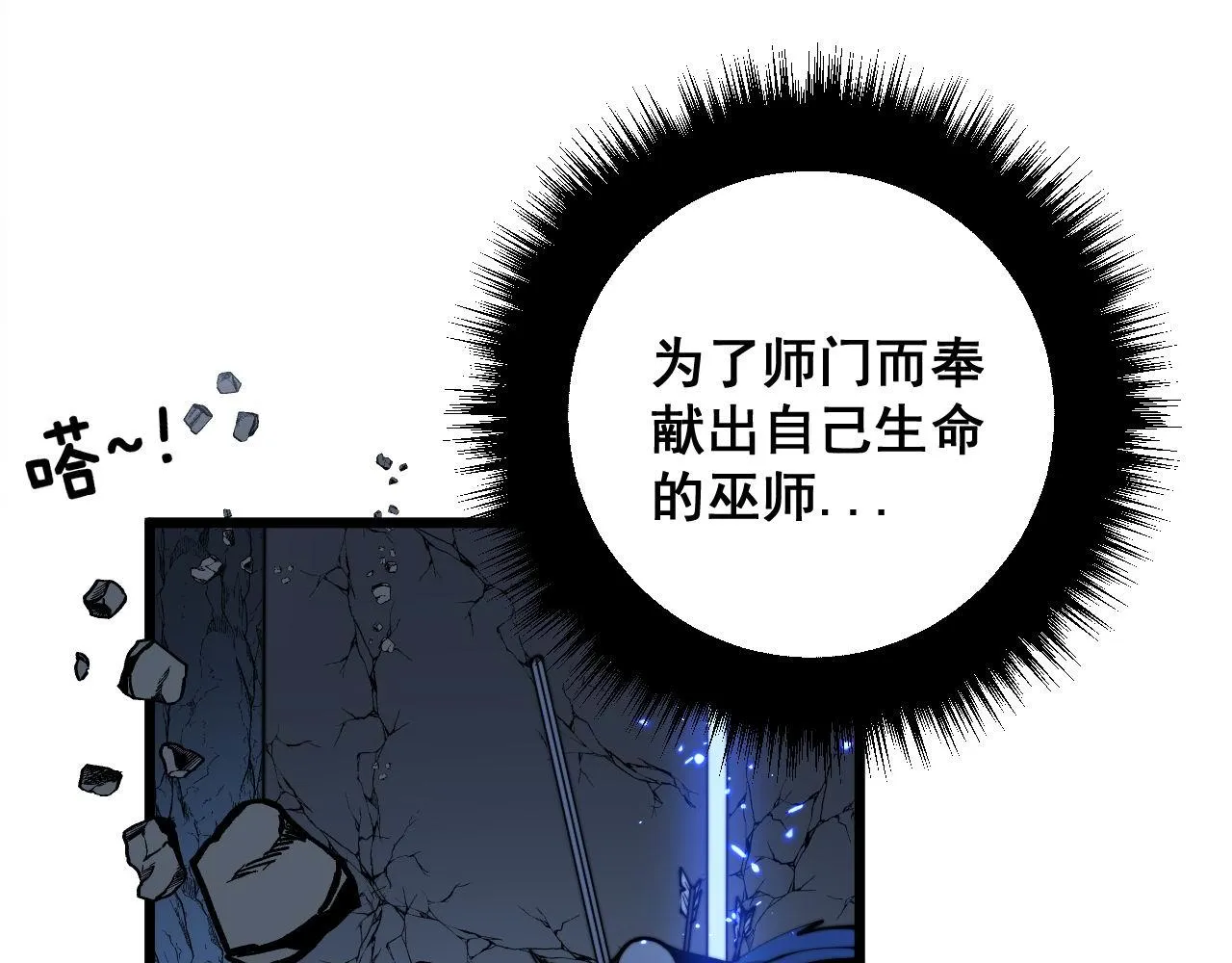第310话 人毒 第44页