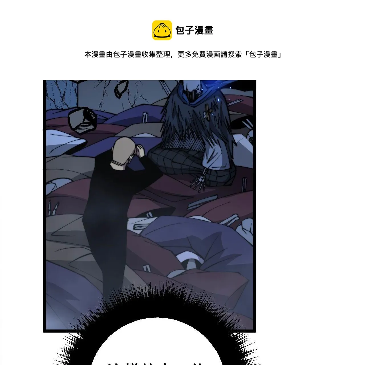 第310话 人毒 第45页