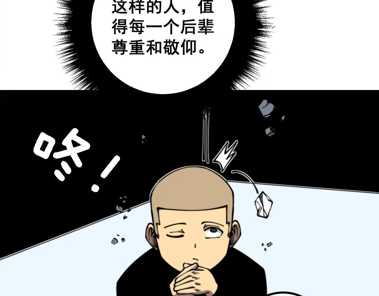 第310话 人毒 第46页