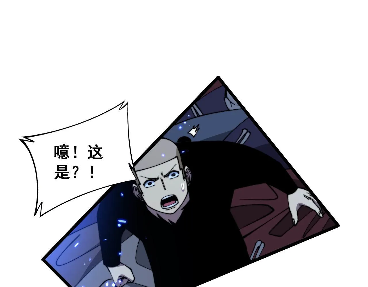第310话 人毒 第48页