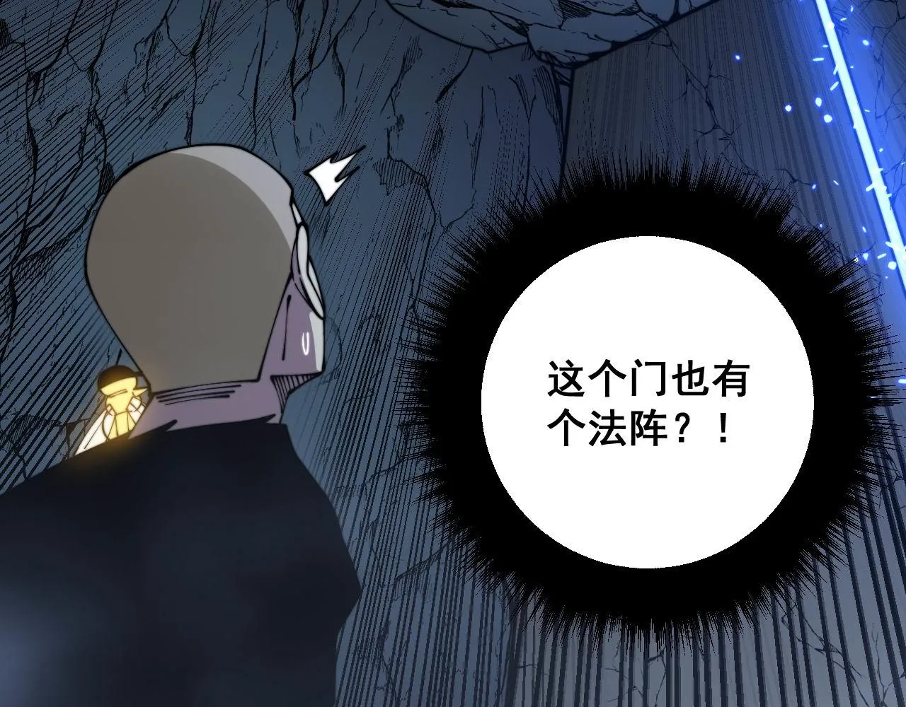 第310话 人毒 第50页
