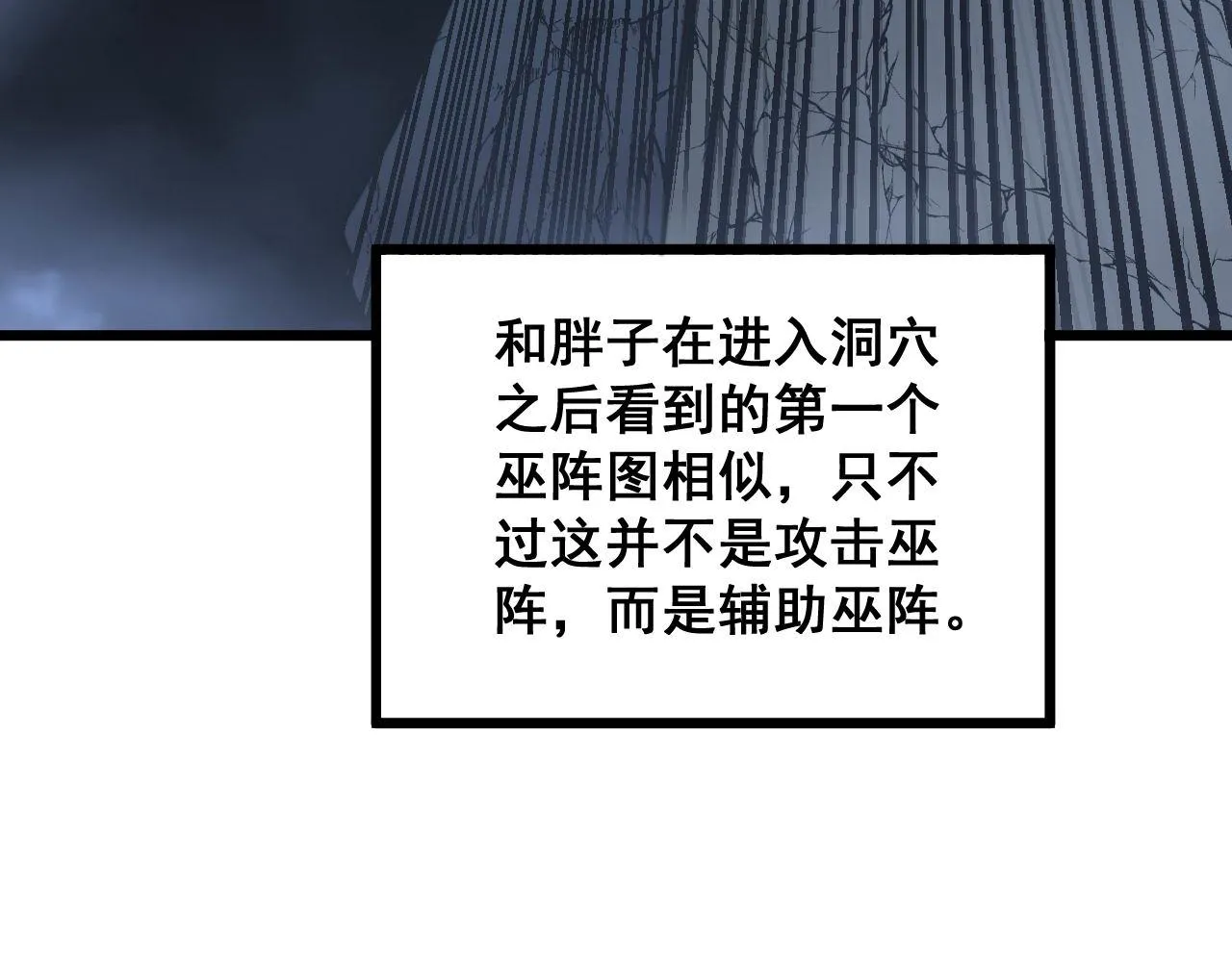 第310话 人毒 第51页