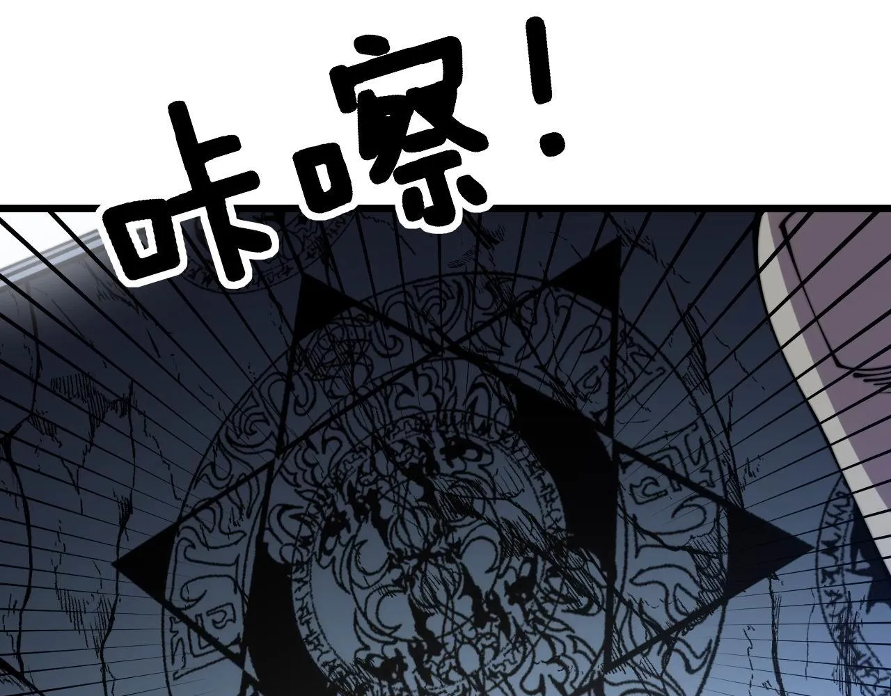 第310话 人毒 第52页