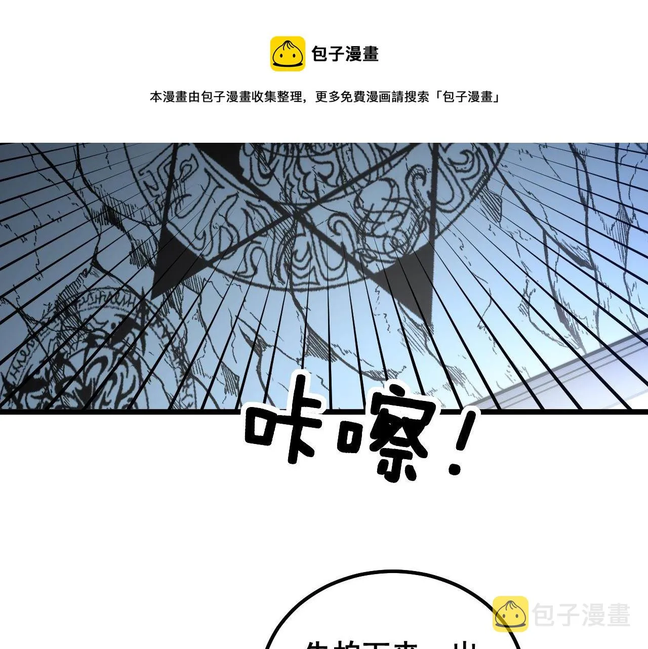 第310话 人毒 第53页