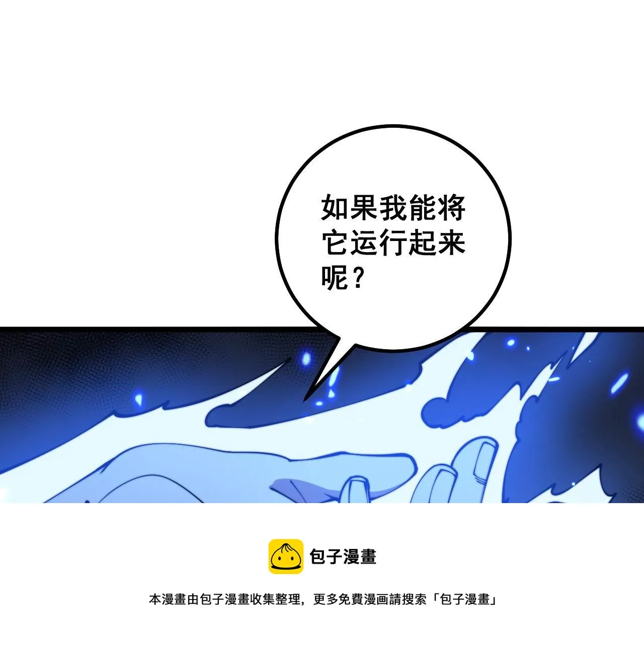 第310话 人毒 第57页