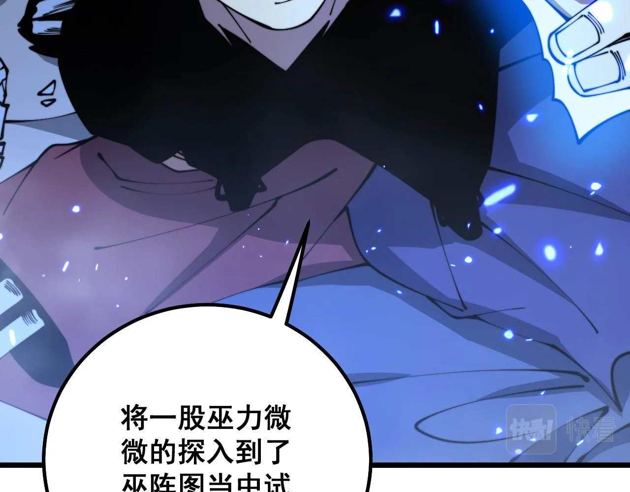 第310话 人毒 第60页