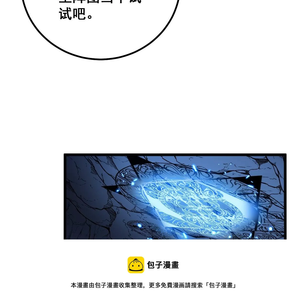 第310话 人毒 第61页