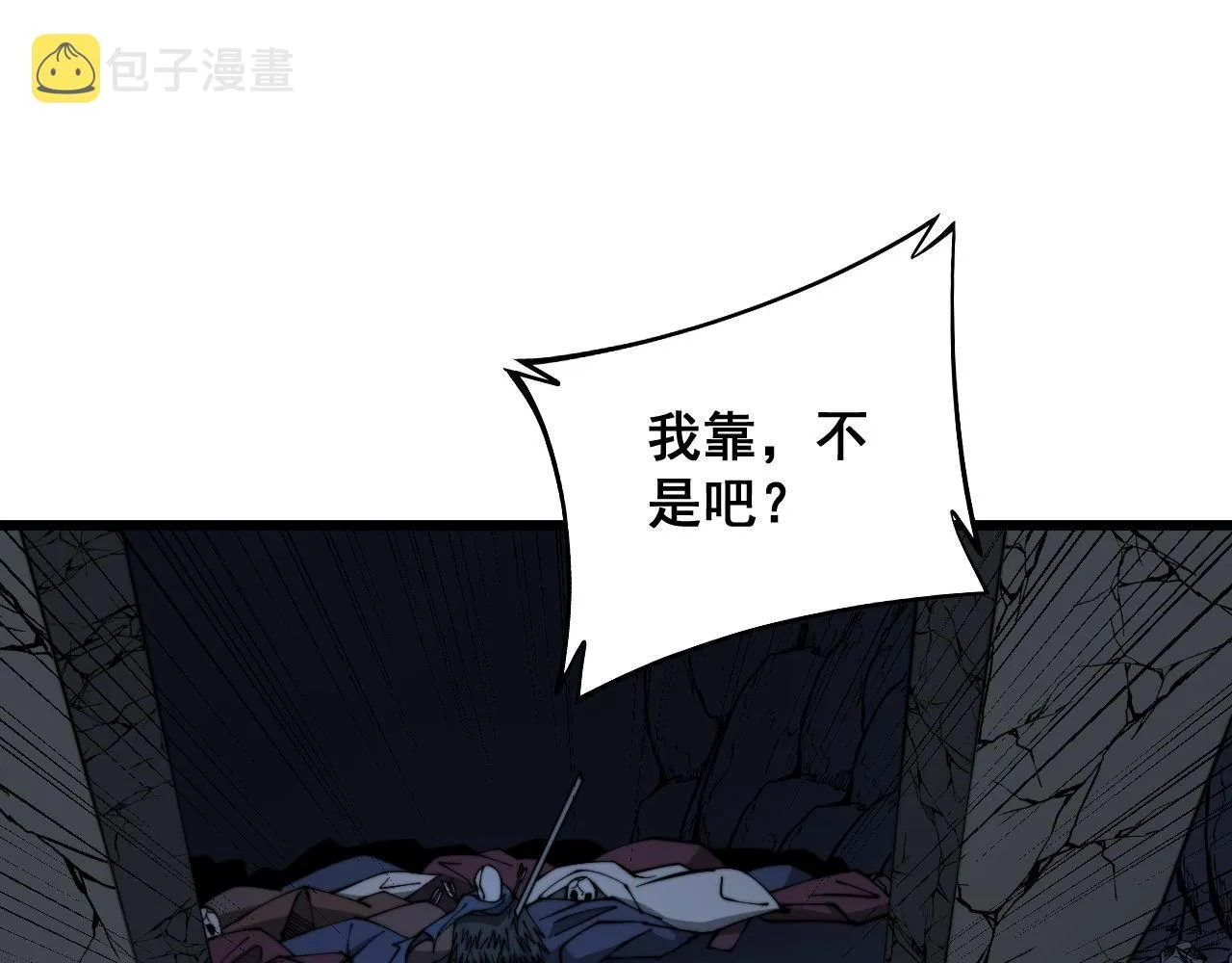 第310话 人毒 第67页