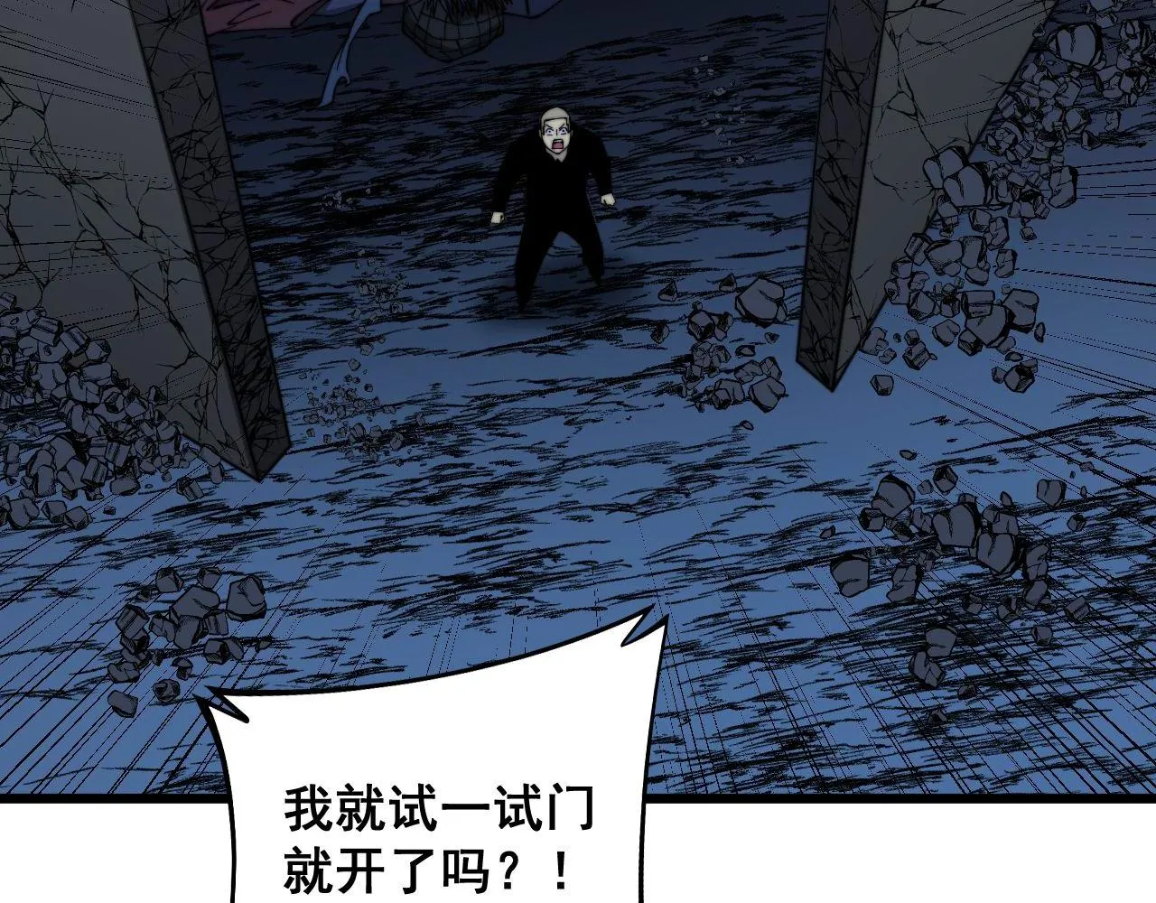 第310话 人毒 第68页