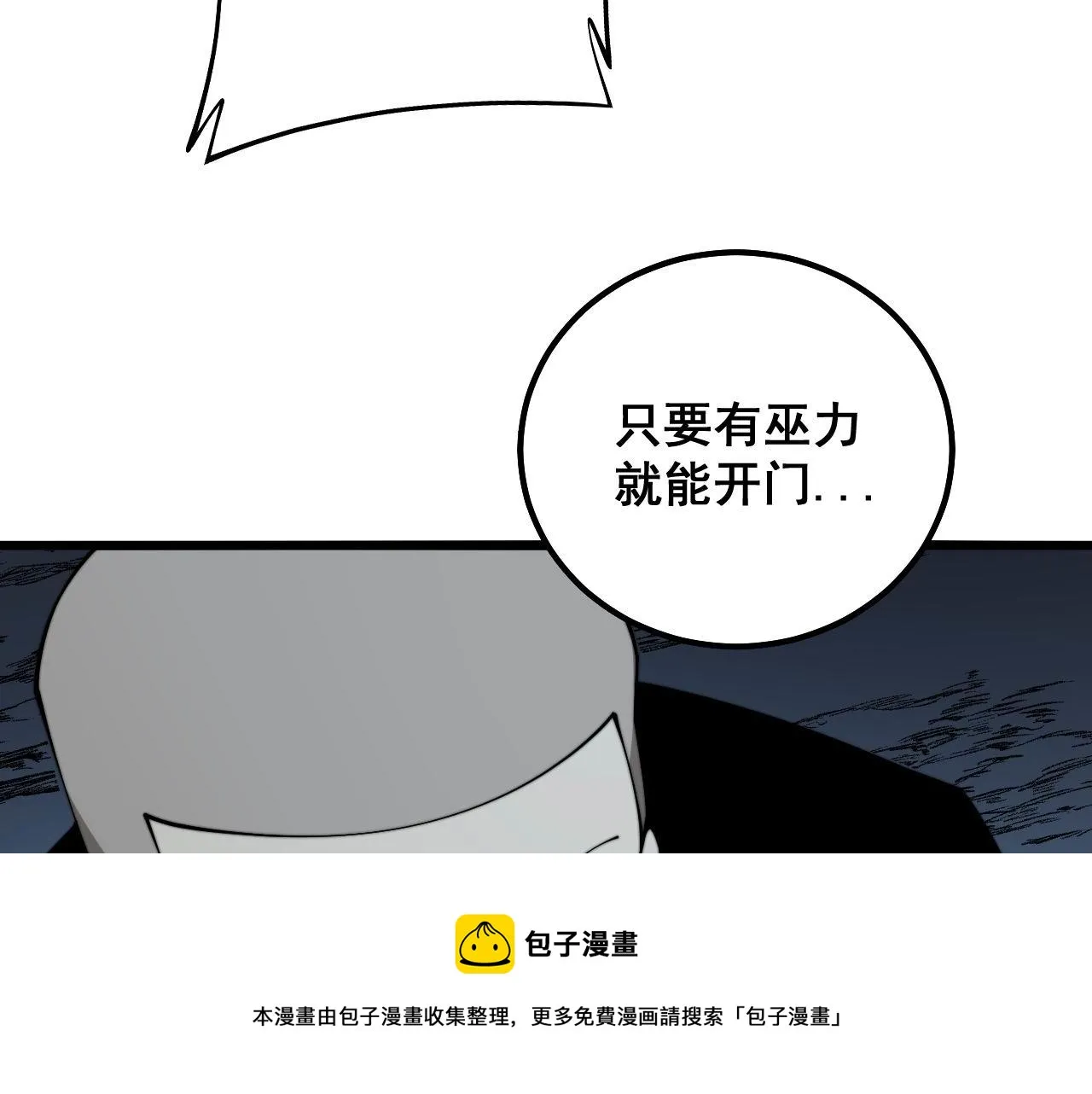 第310话 人毒 第69页