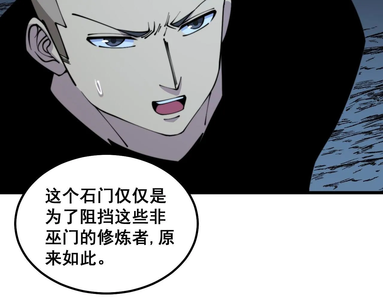 第310话 人毒 第70页