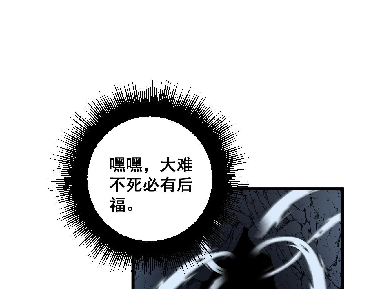 第310话 人毒 第71页