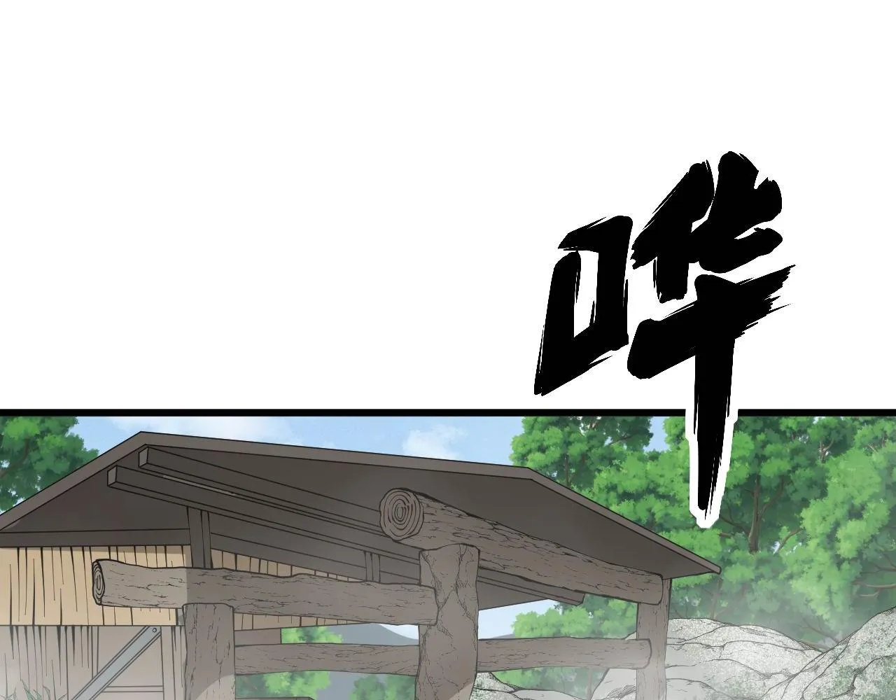 第310话 人毒 第74页