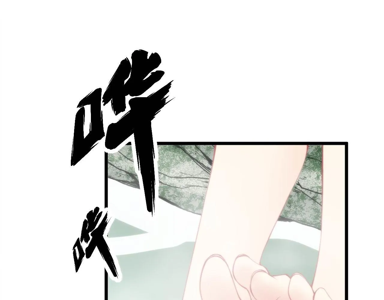 第310话 人毒 第76页