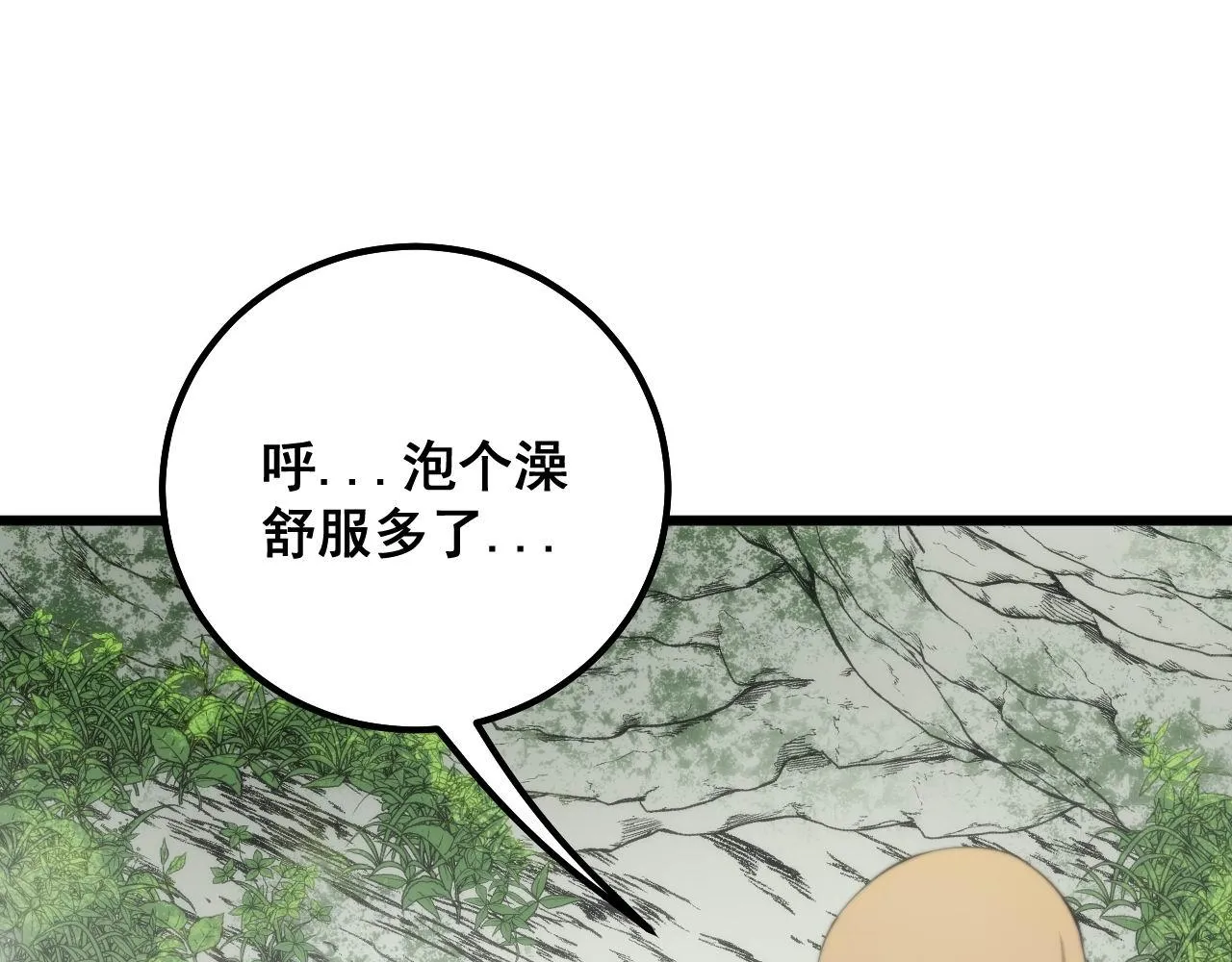 第310话 人毒 第79页