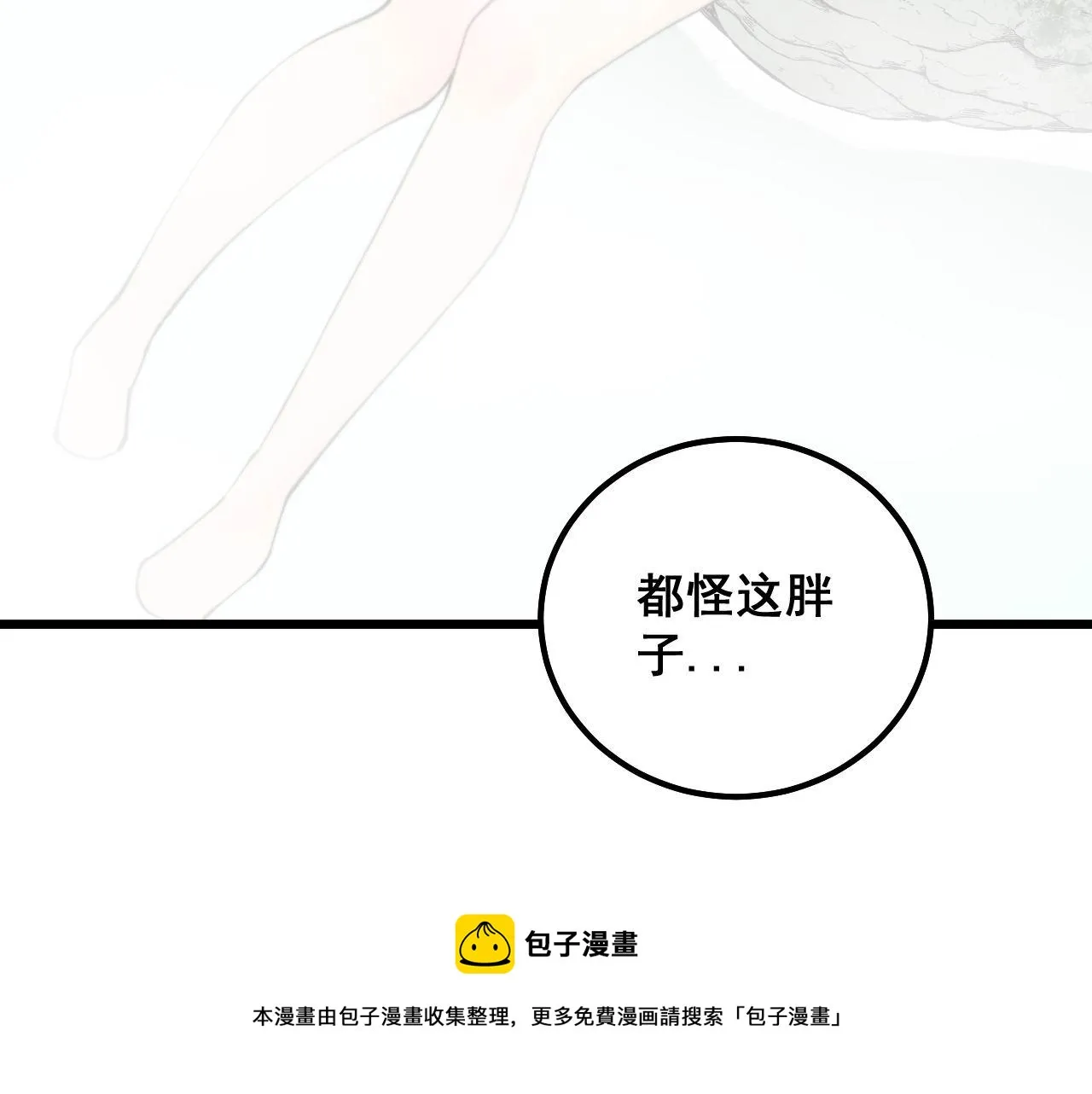 第310话 人毒 第81页