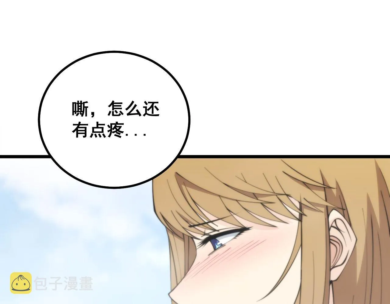 第310话 人毒 第82页