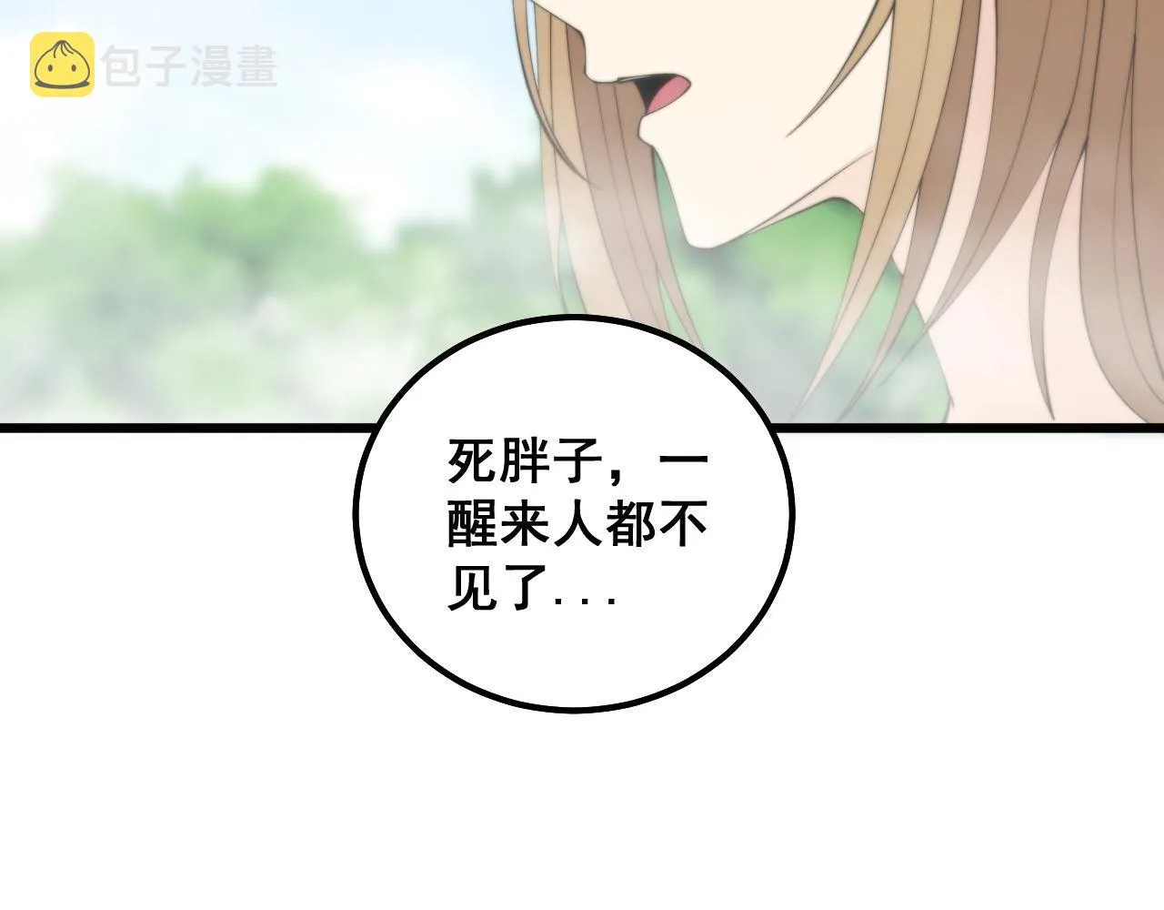 第310话 人毒 第83页