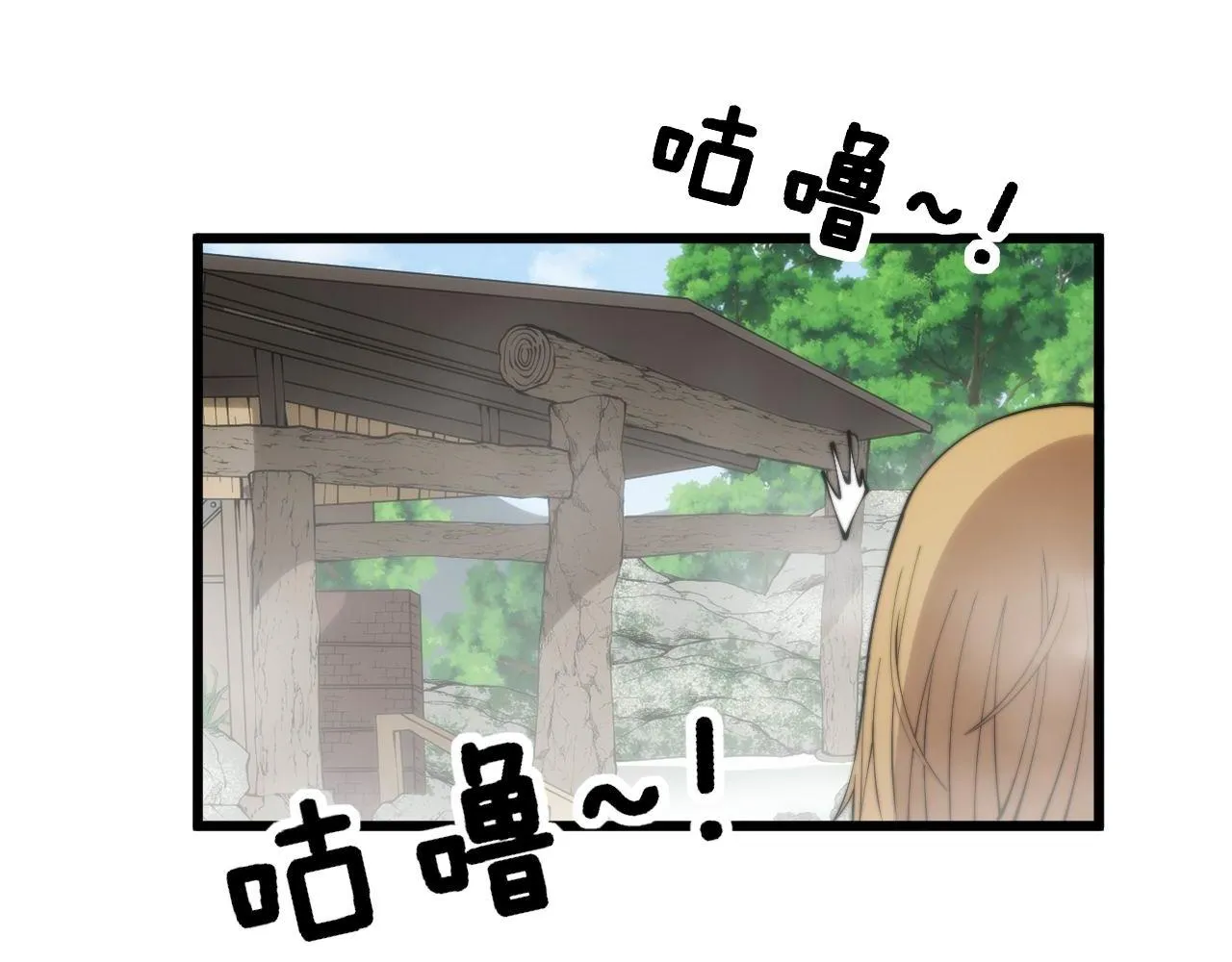 第310话 人毒 第84页
