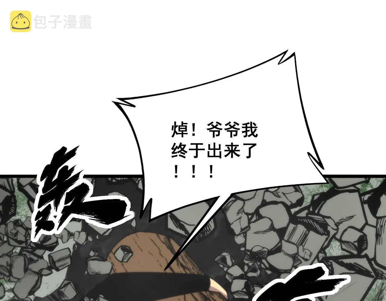 第310话 人毒 第91页