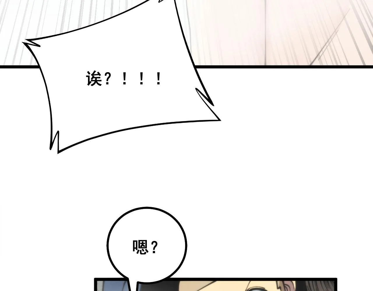 第310话 人毒 第94页