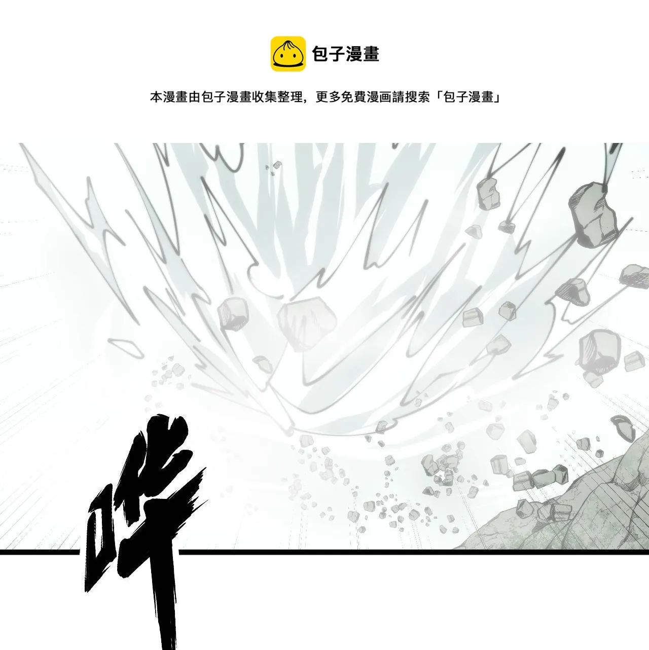 第310话 人毒 第97页