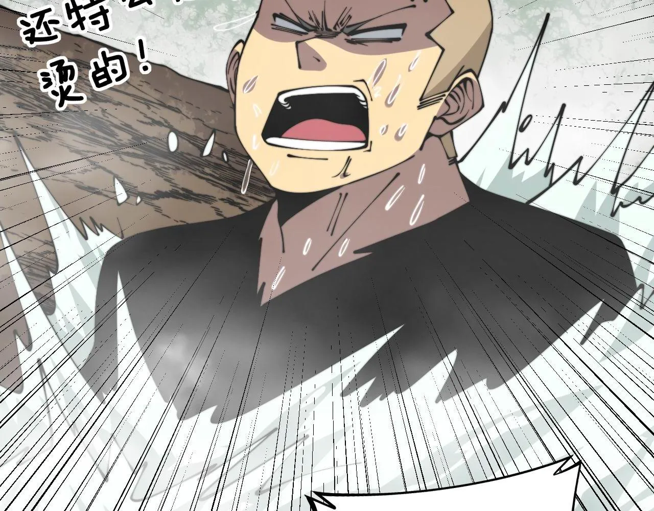 第310话 人毒 第100页