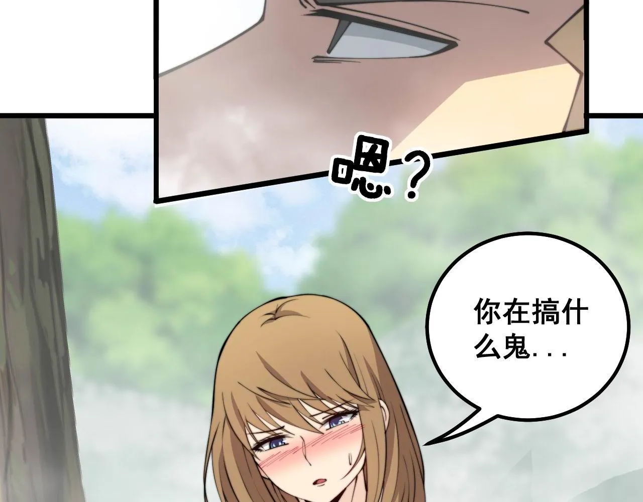 第310话 人毒 第102页