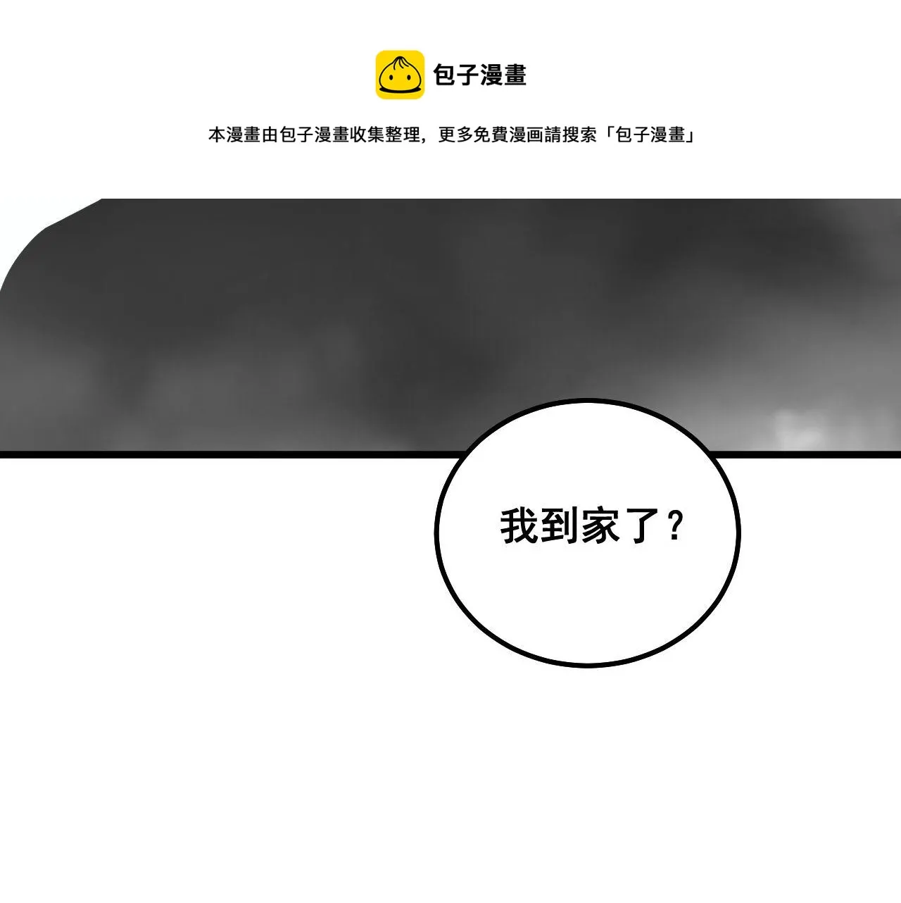 第310话 人毒 第105页