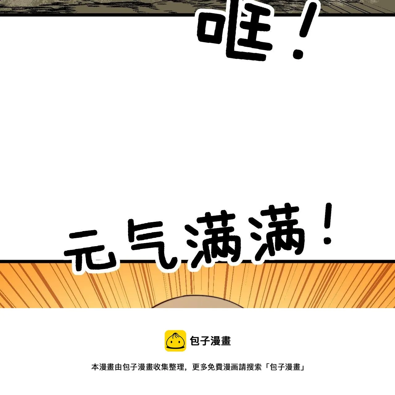 第310话 人毒 第109页