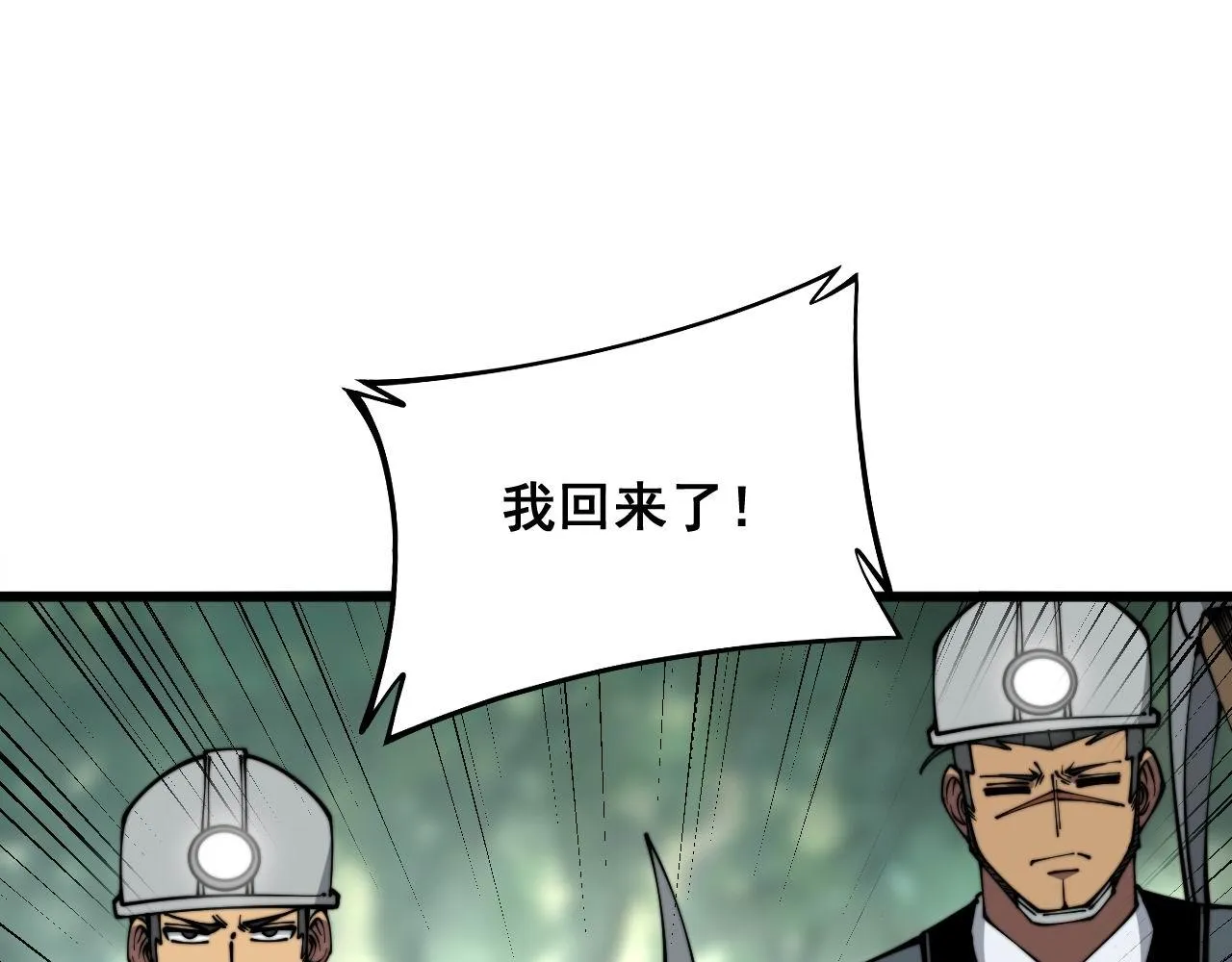 第310话 人毒 第112页