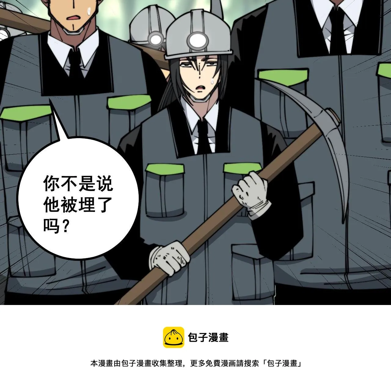 第310话 人毒 第113页