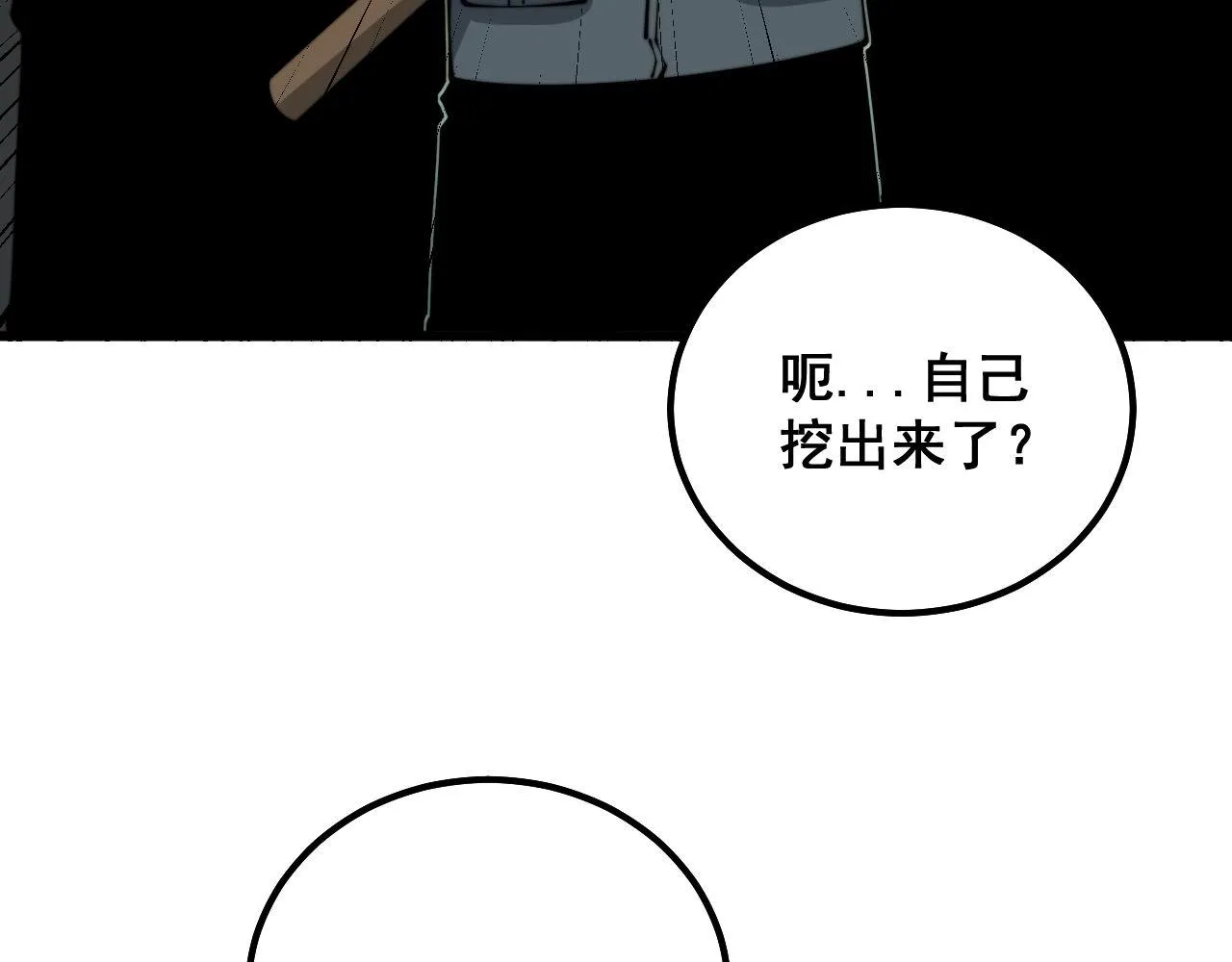 第310话 人毒 第114页