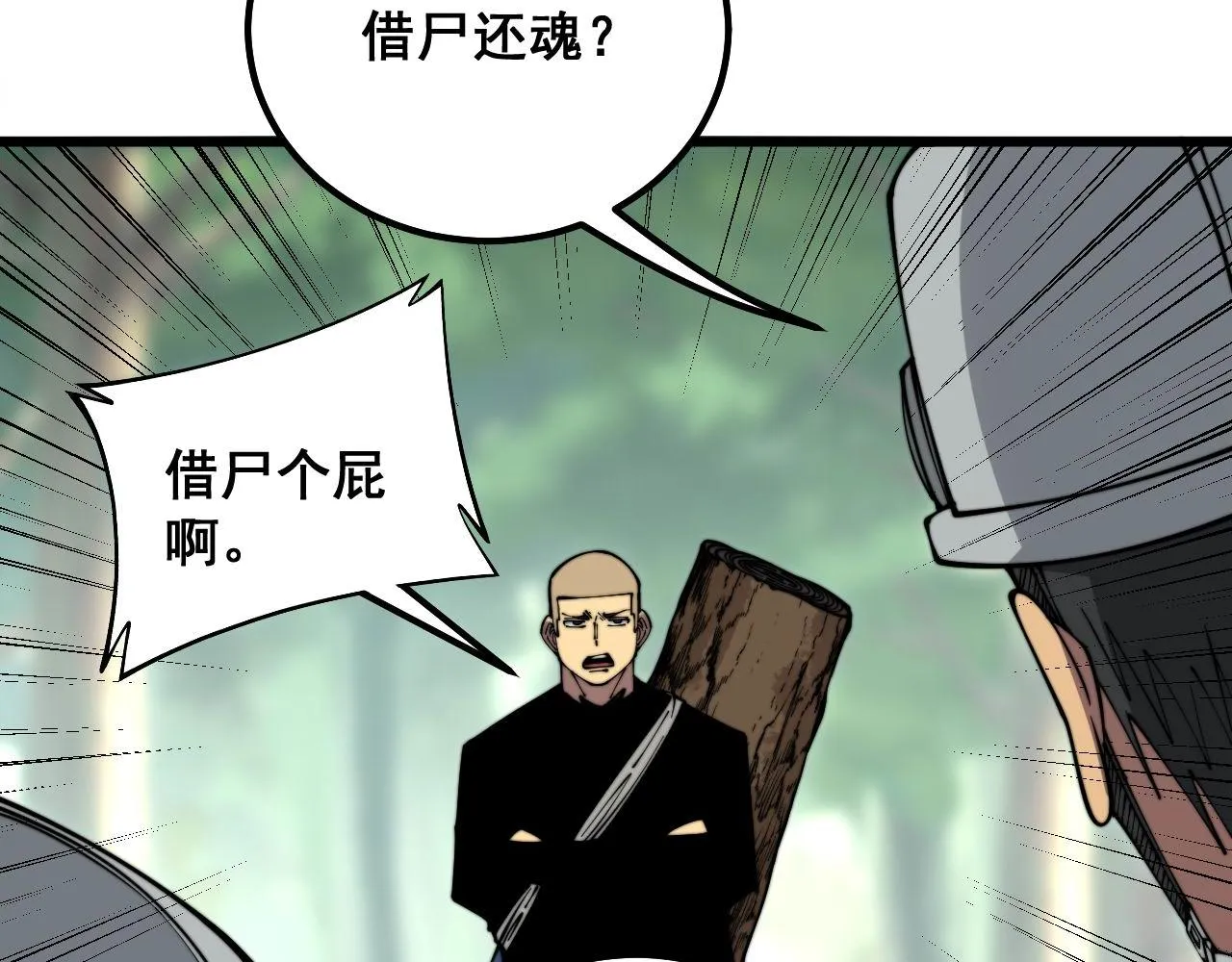 第310话 人毒 第115页