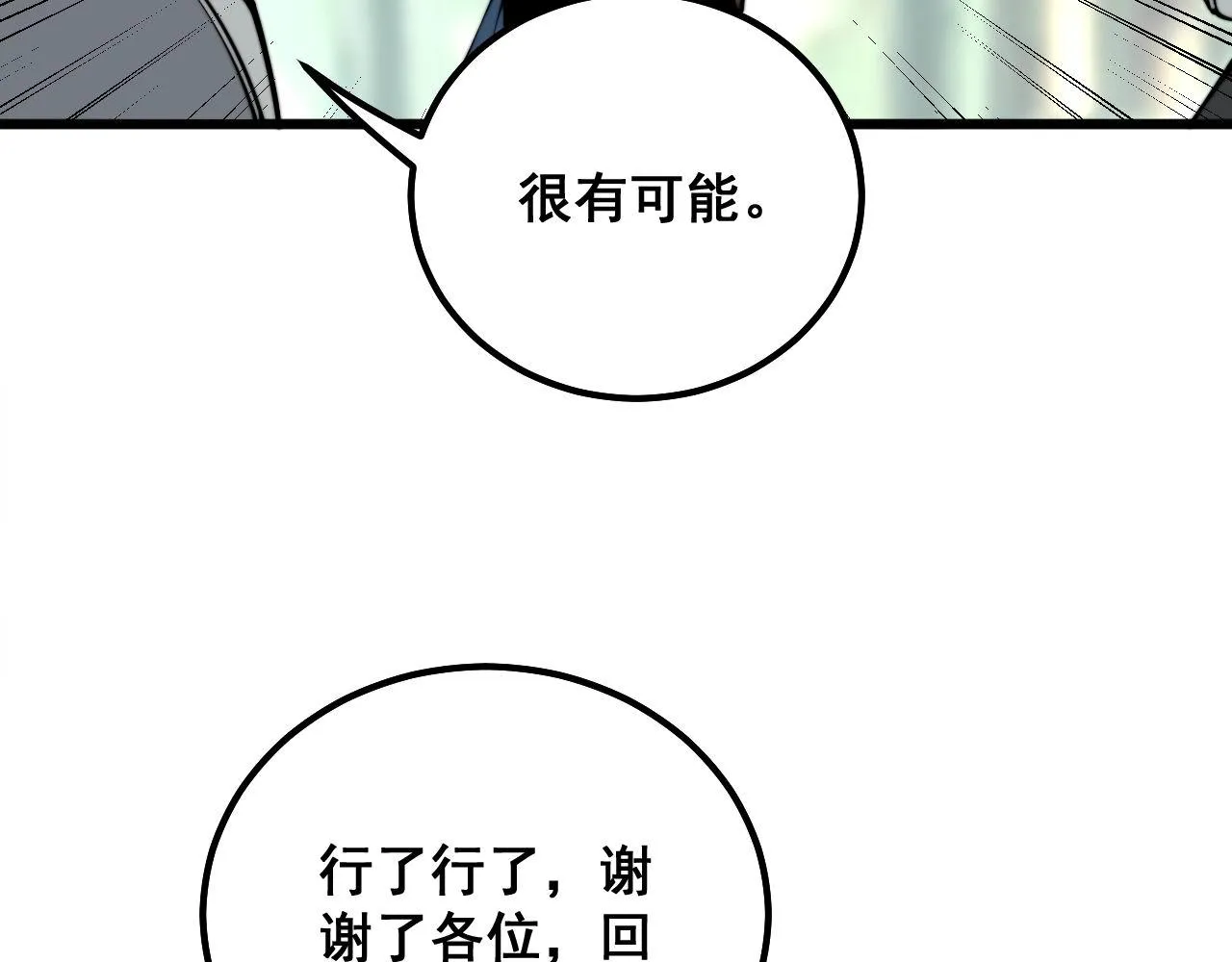 第310话 人毒 第116页