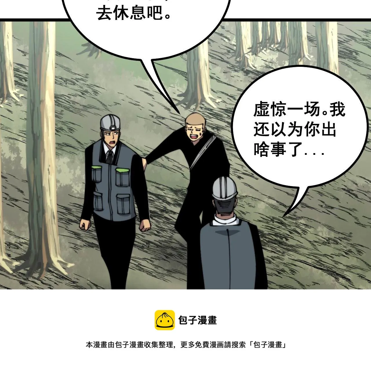 第310话 人毒 第117页