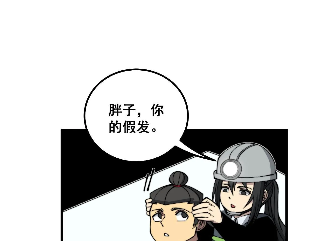 第310话 人毒 第120页
