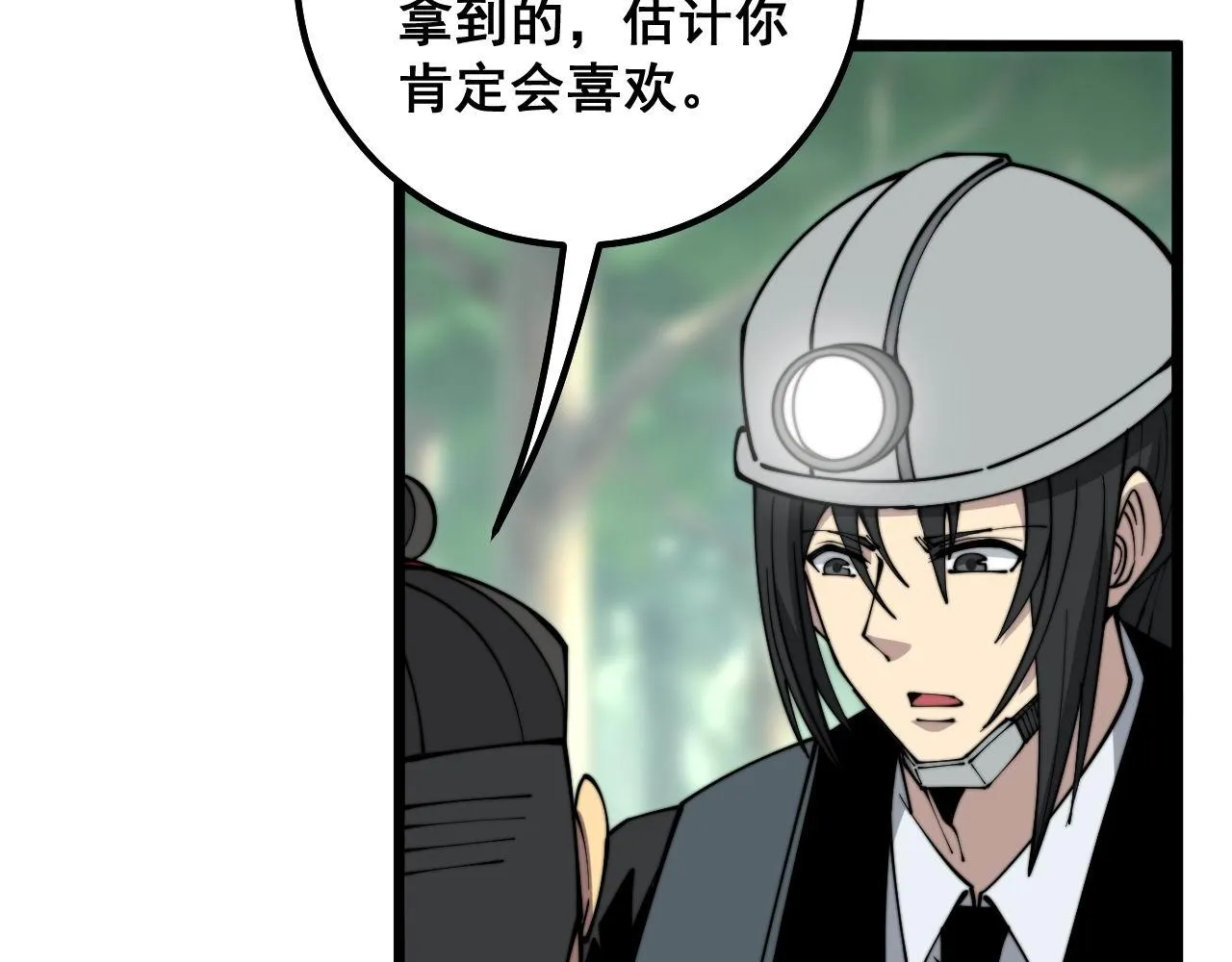 第310话 人毒 第122页
