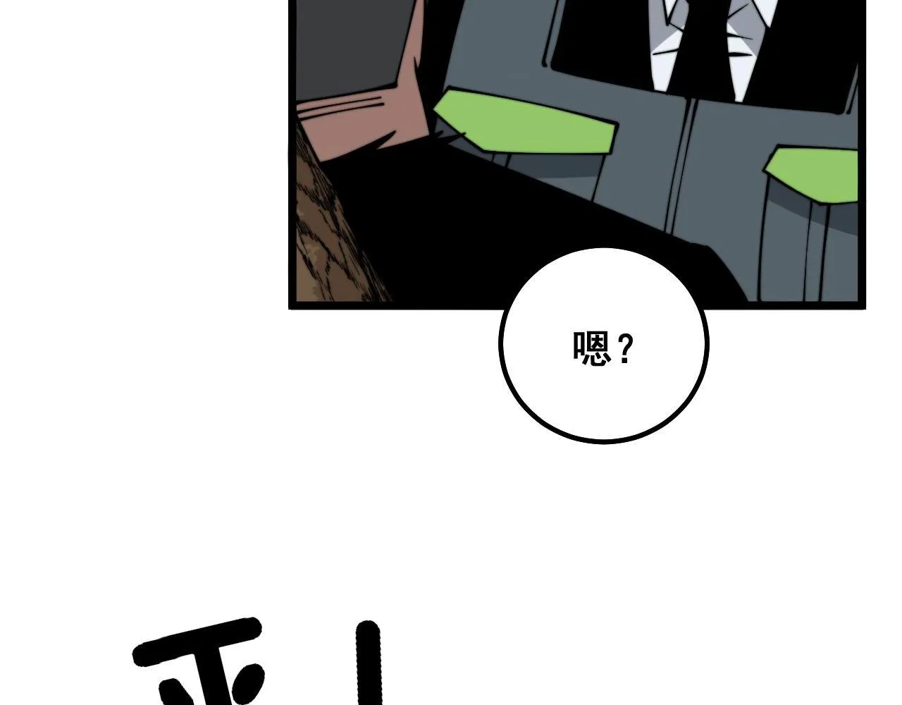第310话 人毒 第123页