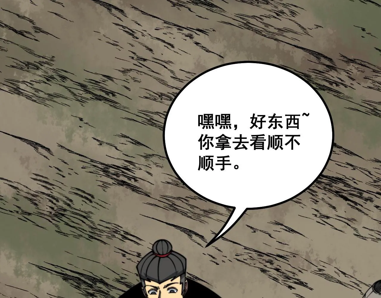 第310话 人毒 第127页