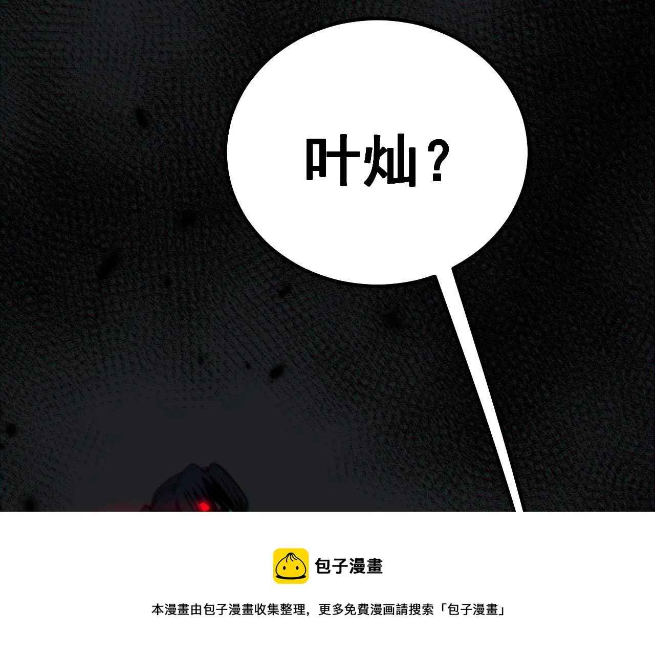 第310话 人毒 第137页