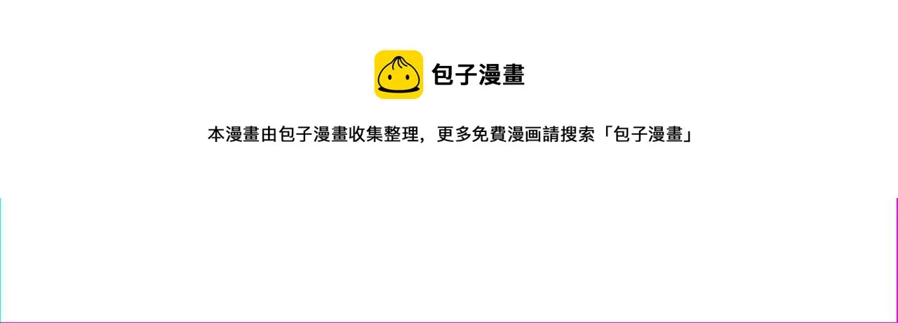 第310话 人毒 第141页