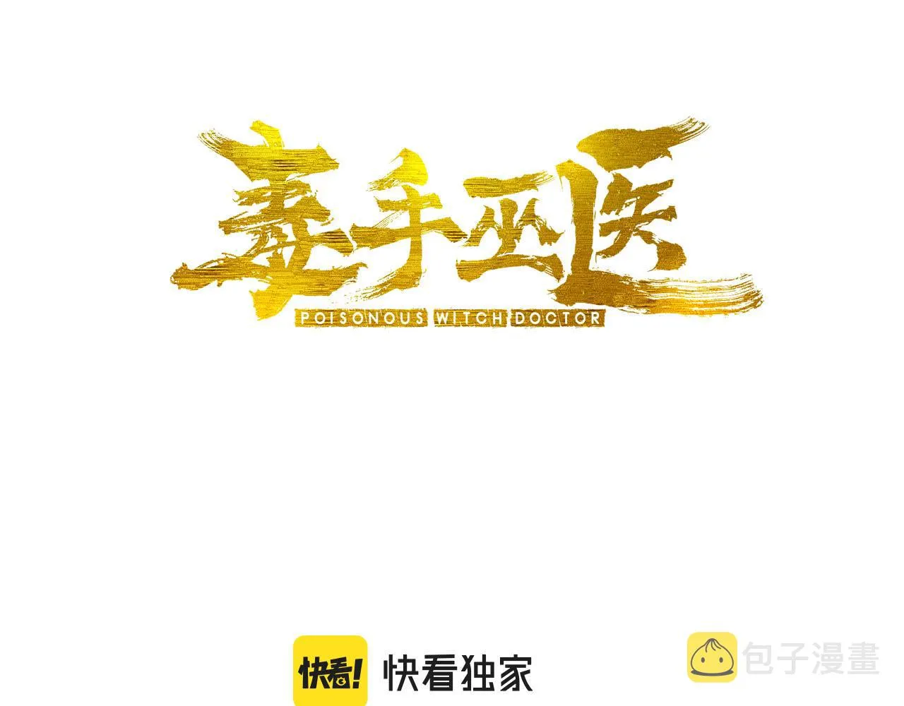 第309话 水晶 第3页