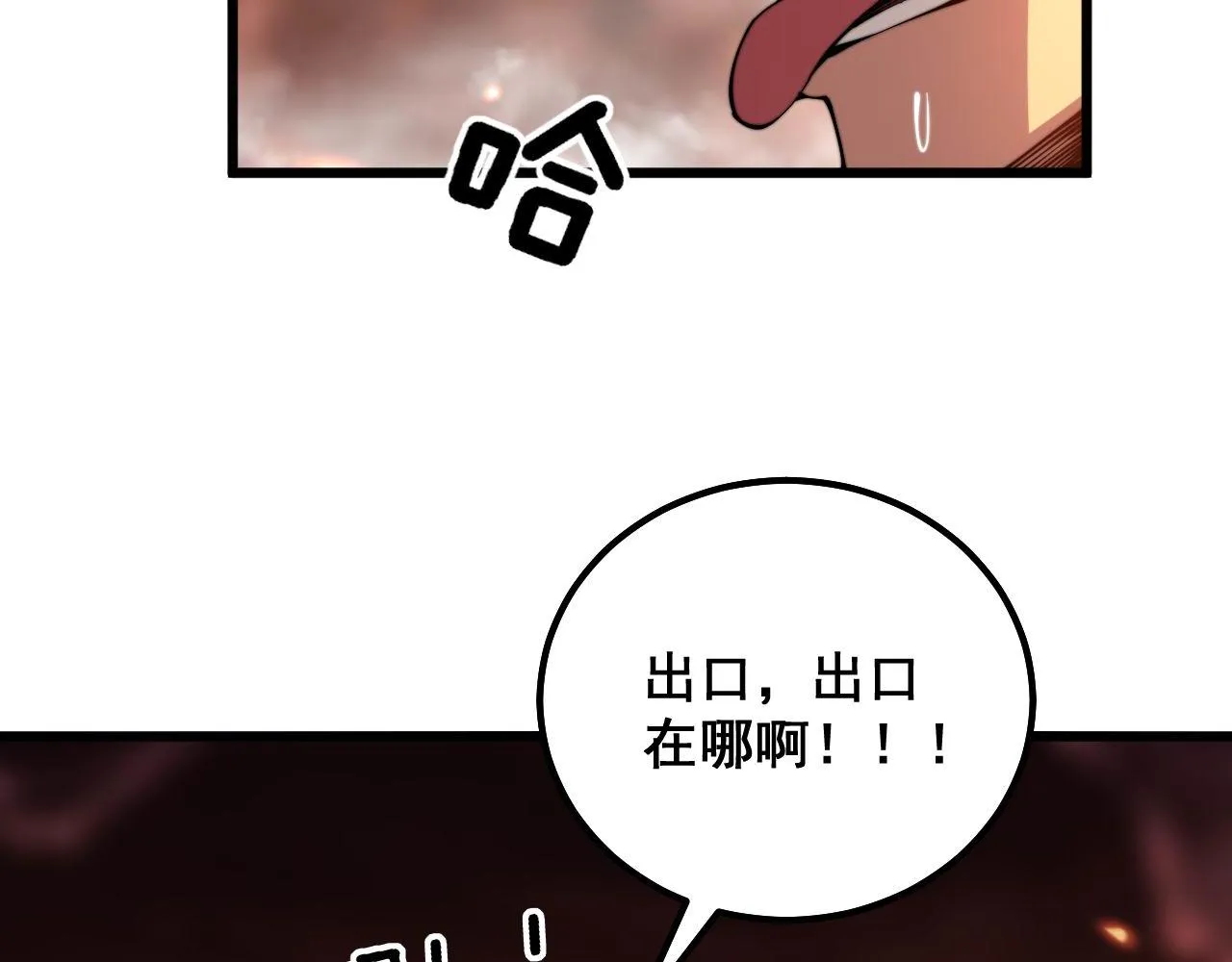 第309话 水晶 第8页