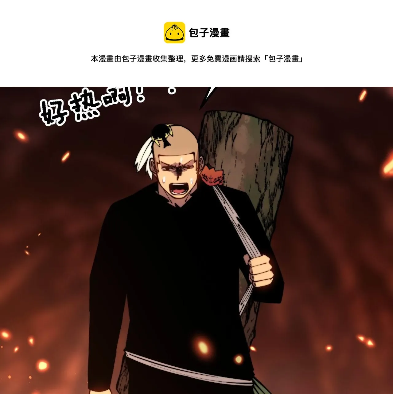 第309话 水晶 第9页