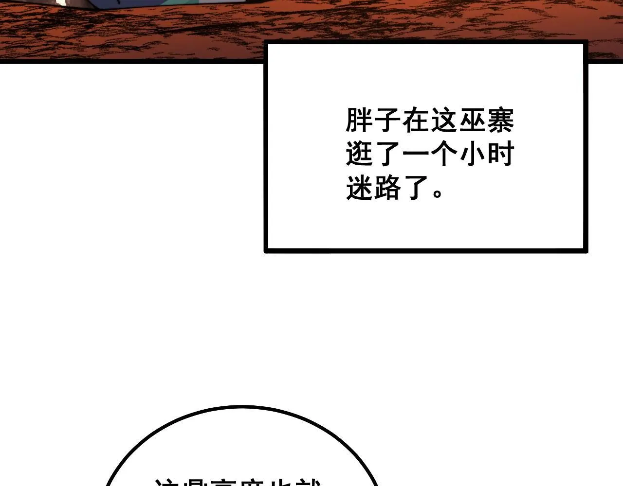 第309话 水晶 第11页