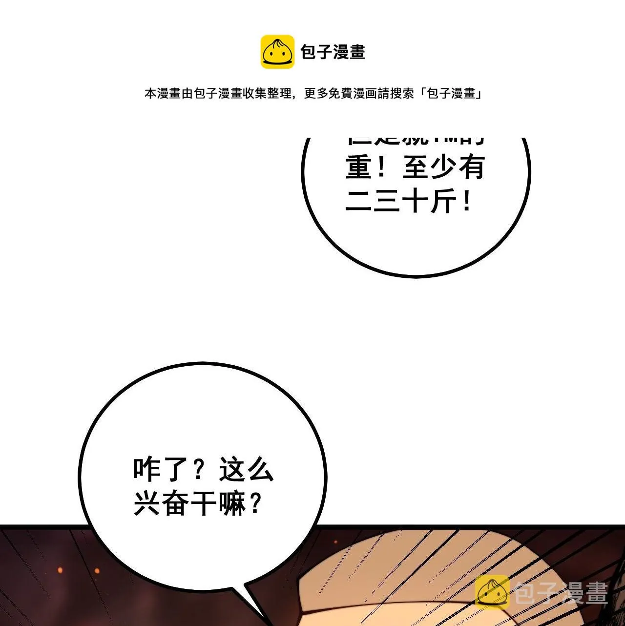 第309话 水晶 第13页