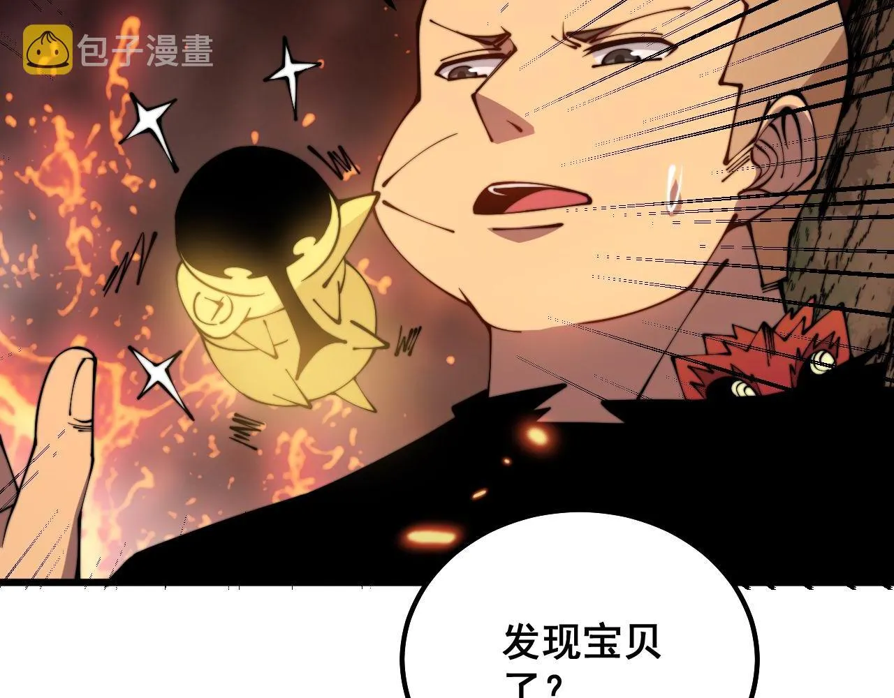 第309话 水晶 第14页